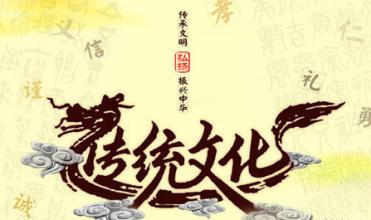中华文化的基因 201610171018436432.jpg